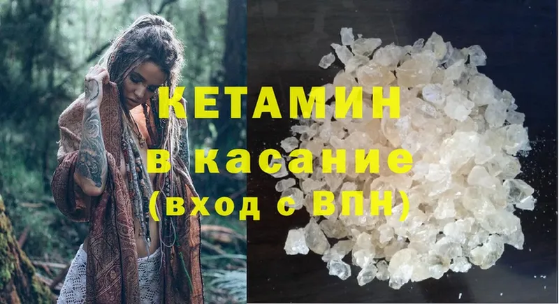 купить наркотик  нарко площадка официальный сайт  Кетамин ketamine  Алейск 